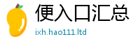 2025新门正版免费资本用2025新澳门2025免费原料